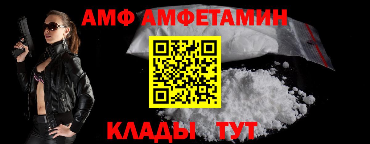 Amphetamine VHQ Борисоглебск