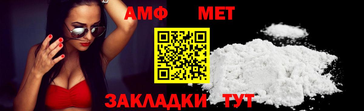 АМФЕТАМИН Premium  Амфетамин  Борисоглебск  Вход с VPN 