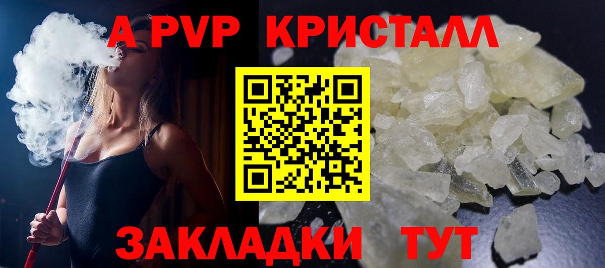 Alpha PVP мука  Альфа ПВП VHQ  Борисоглебск  Alfa_PVP  Вход с VPN 