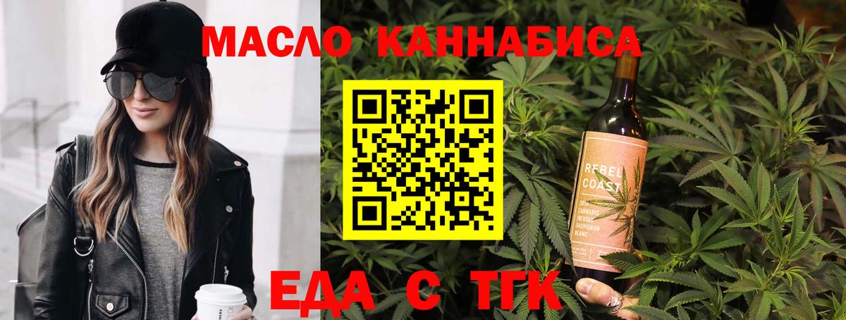 Борисоглебск  Cannafood марихуана  Вход с VPN 