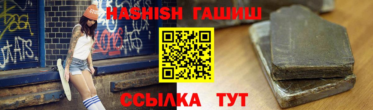 Борисоглебск  Гашиш убойный  Вход с VPN  ГАШИШ Cannabis 