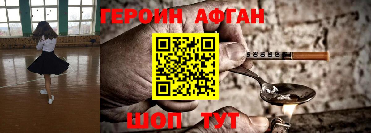 Героин гречка  ГЕРОИН  Борисоглебск  Вход с VPN 