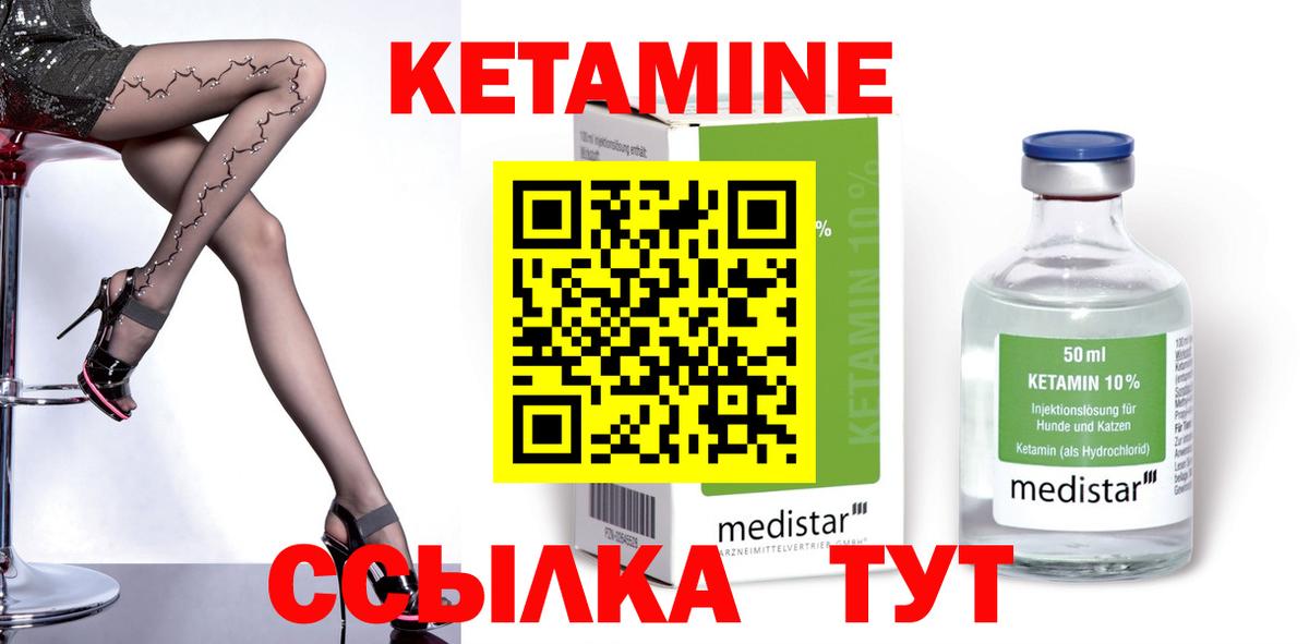 КЕТАМИН ketamine  КЕТАМИН ketamine  Борисоглебск  Вход с VPN 