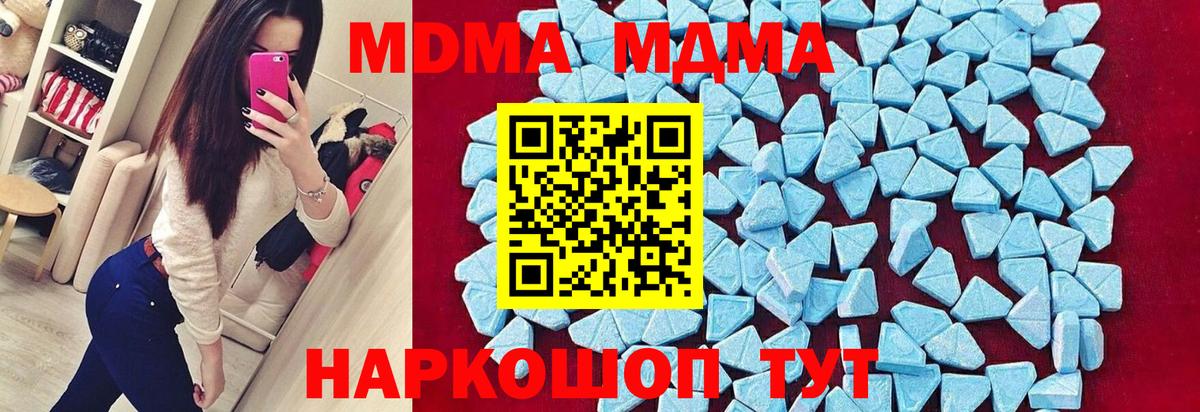MDMA Molly Борисоглебск