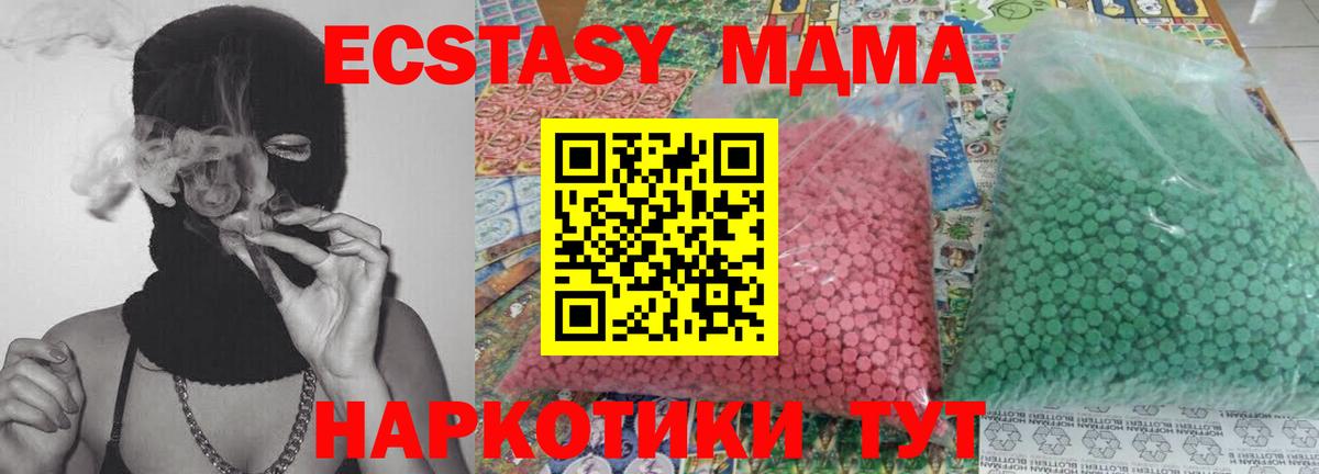 MDMA молли  Вход с VPN  МДМА  MDMA молли  Борисоглебск 