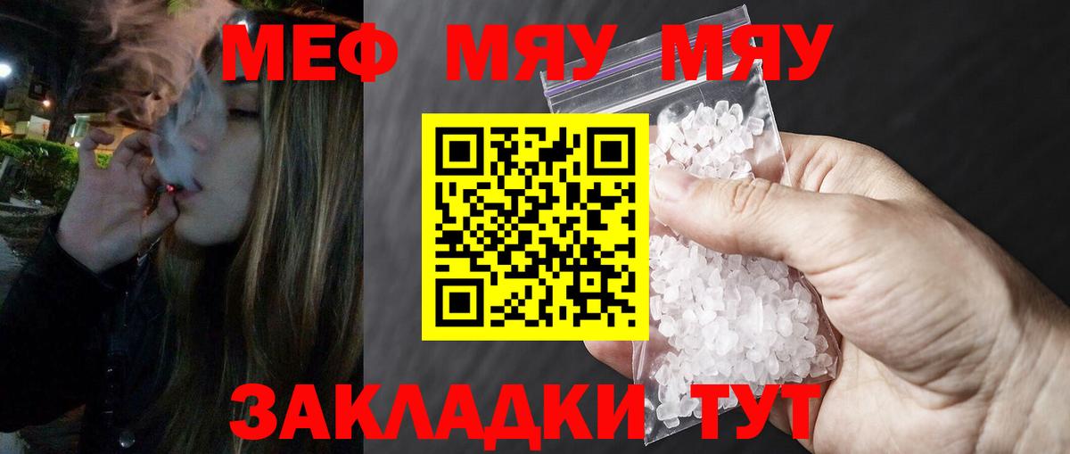 МЕФ Борисоглебск