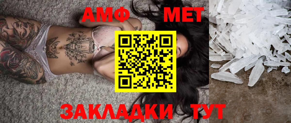 Первитин  Метамфетамин винт  Вход с VPN  Борисоглебск  Метамфетамин винт 