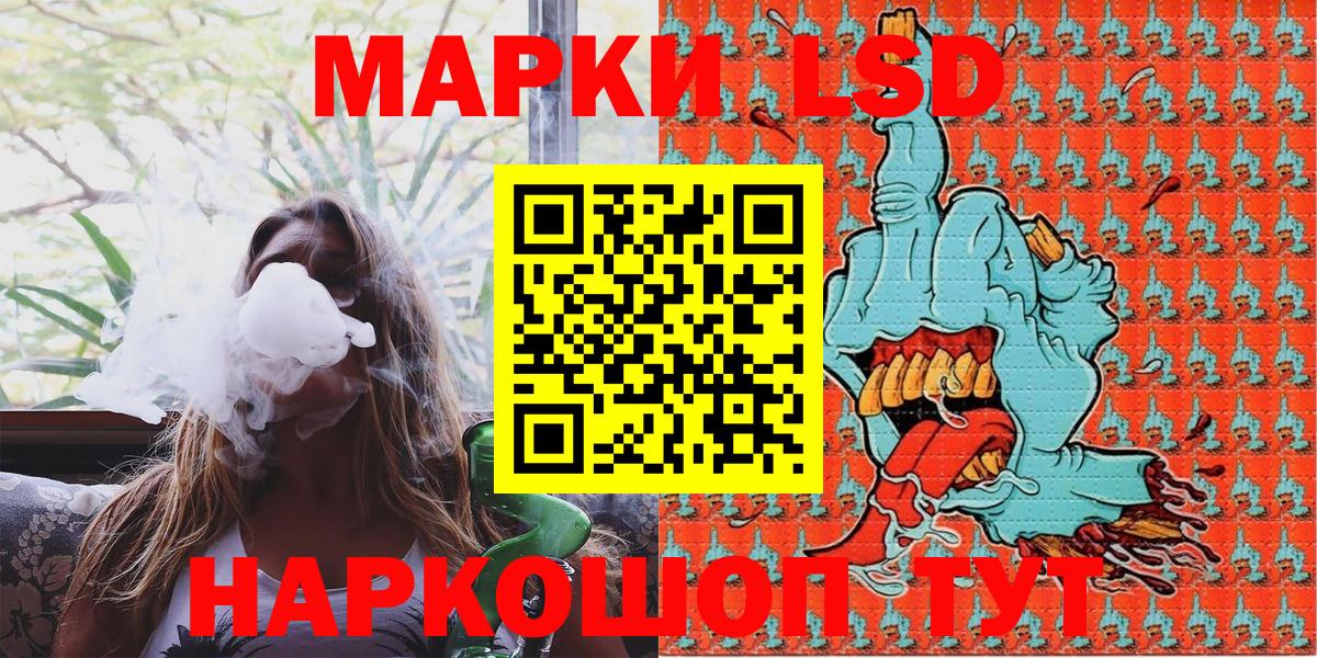 Борисоглебск  Марки NBOMe 1,5мг  Вход с VPN 