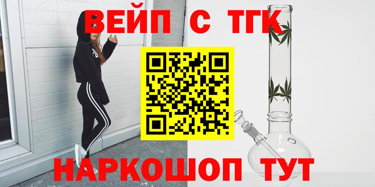 ТГК Wax  Вход с VPN  Дистиллят ТГК вейп  закладка  Борисоглебск 