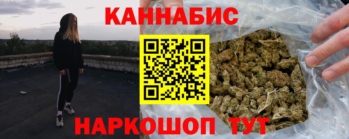 Канабис сатива  Шишки марихуана VHQ  Борисоглебск  Марихуана планчик  Вход с VPN 